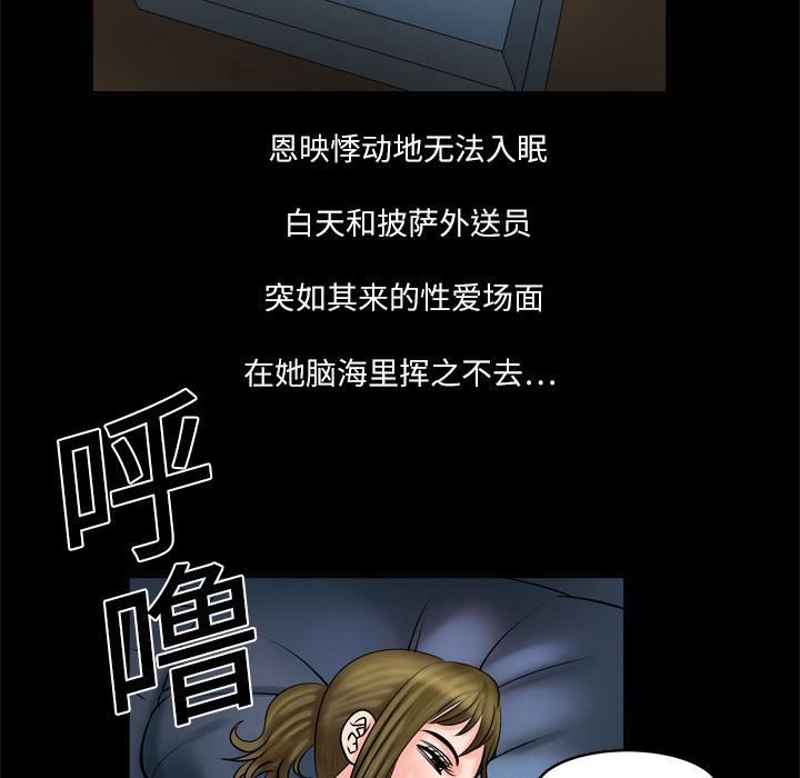 妻子的情人第4话