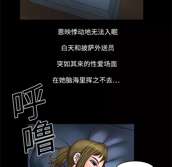 妻子的情人第4話