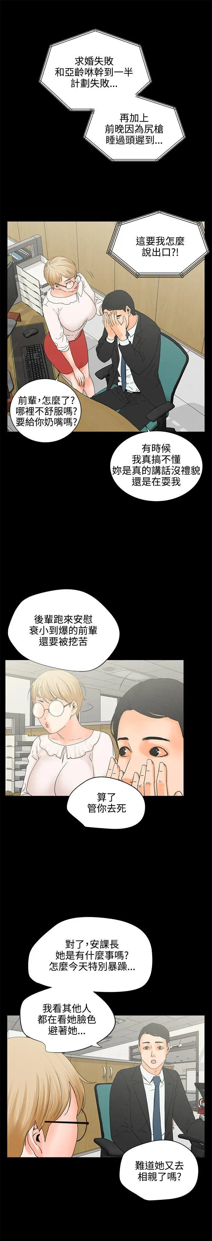 交往的條件第6話
