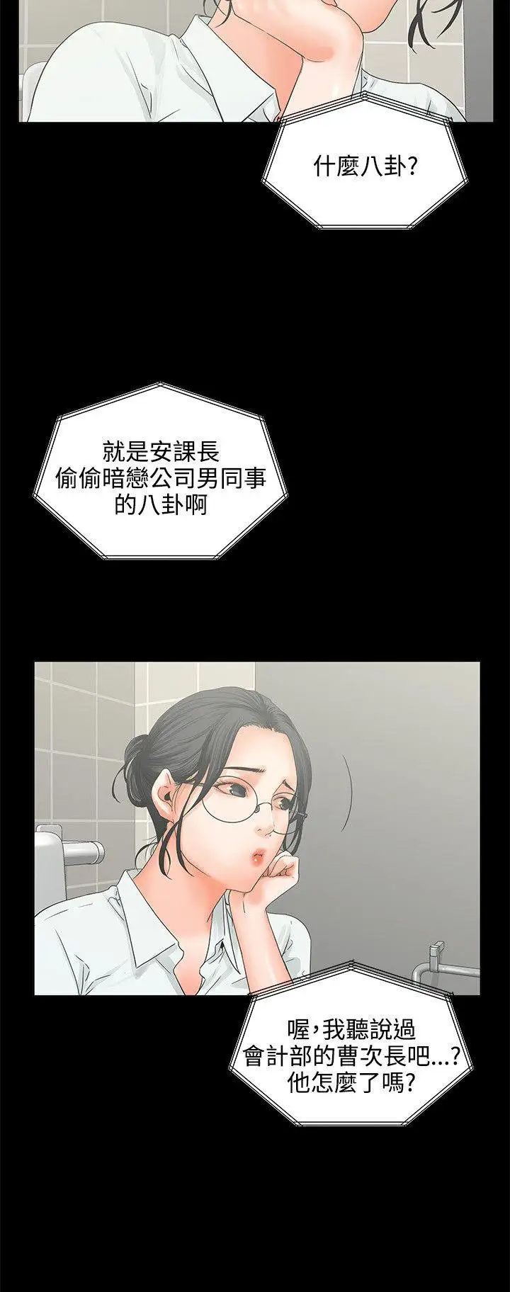 交往的条件第6话