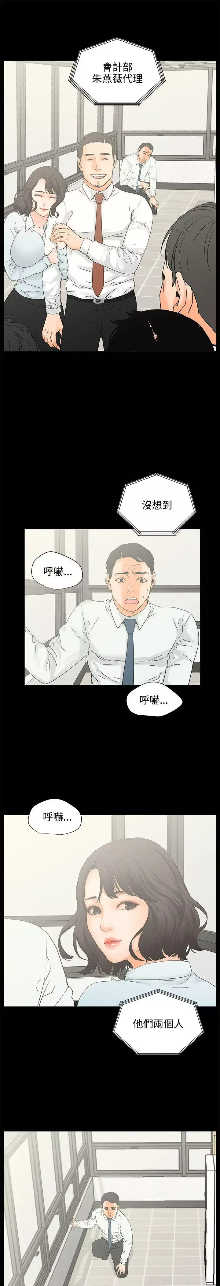 交往的條件第6話