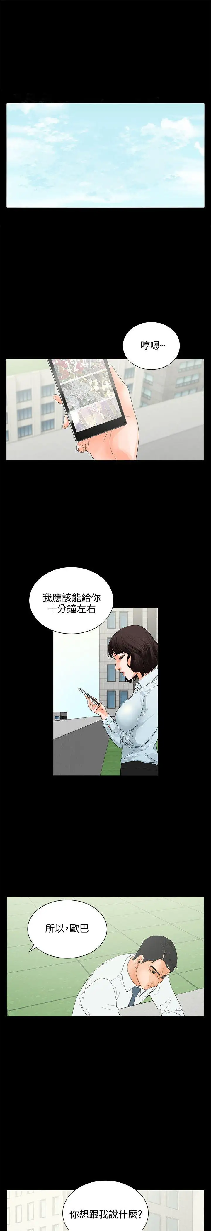 交往的条件第7话