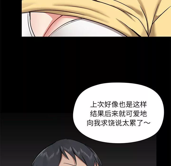 愛玩遊戲的女人們第32話