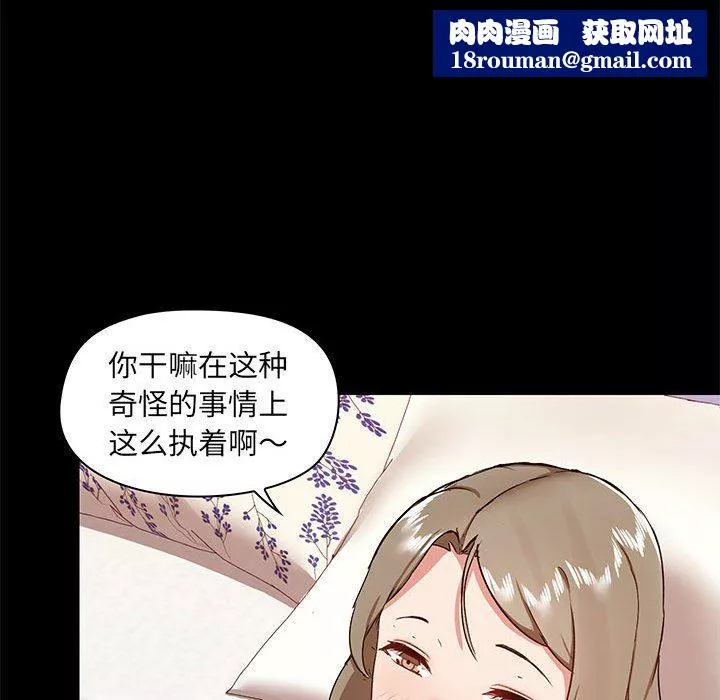 愛玩遊戲的女人們第32話