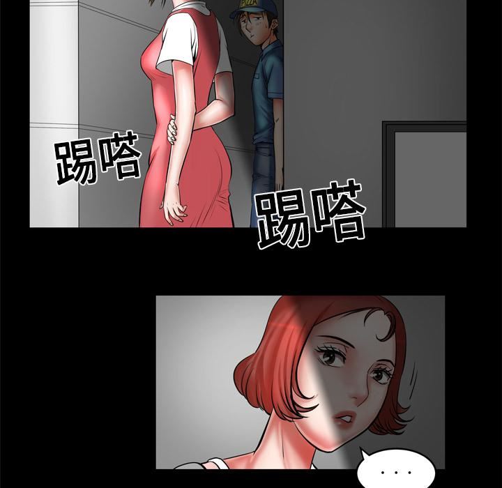 妻子的情人第5話