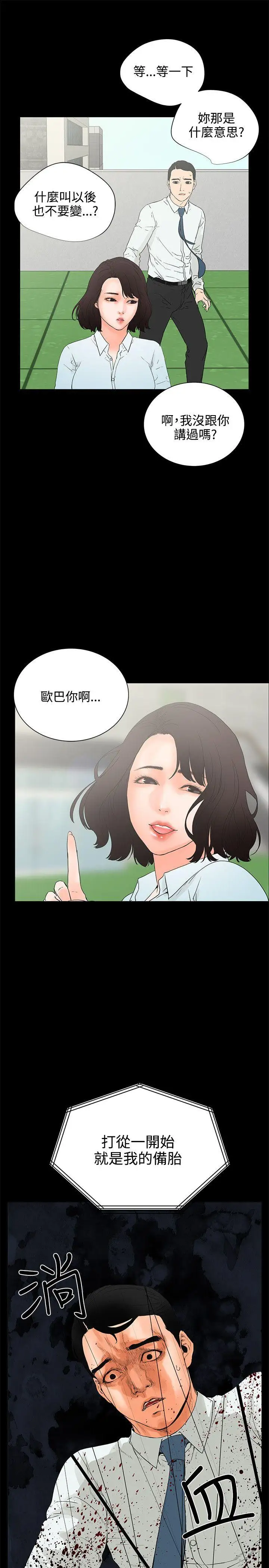 交往的条件第7话