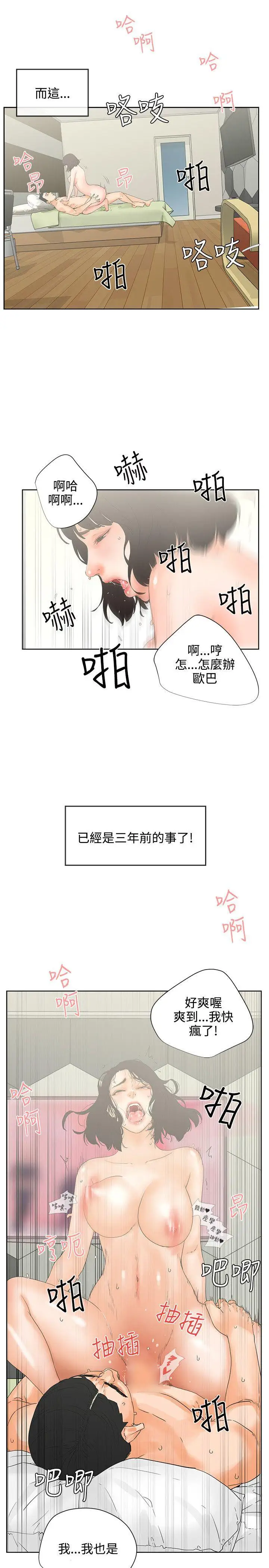 交往的条件第7话