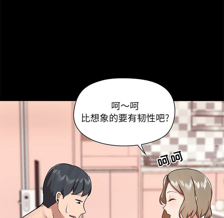 爱玩游戏的女人们第32话
