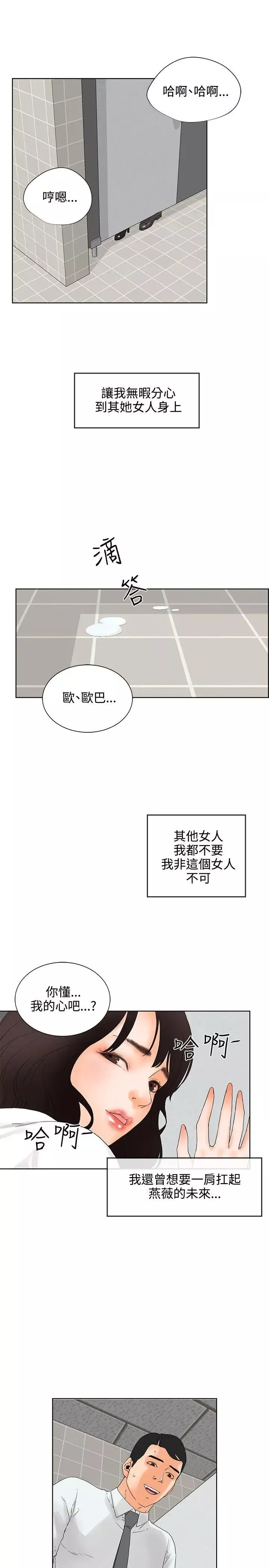 交往的條件第7話