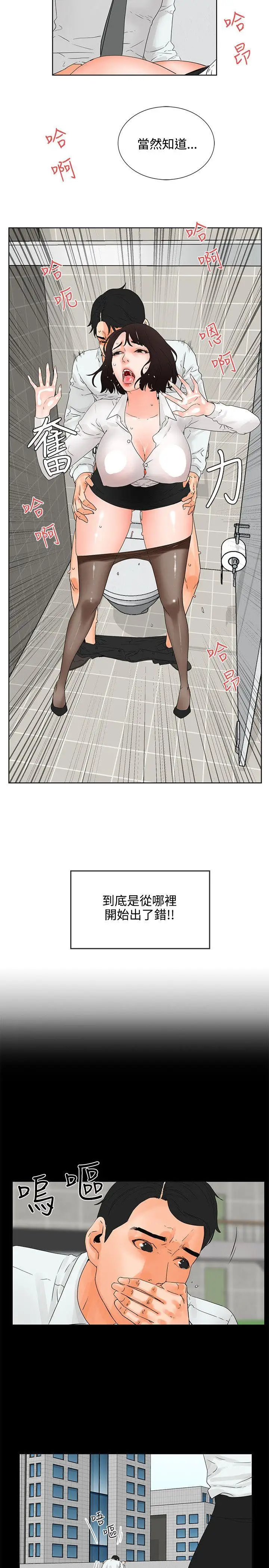 交往的条件第7话