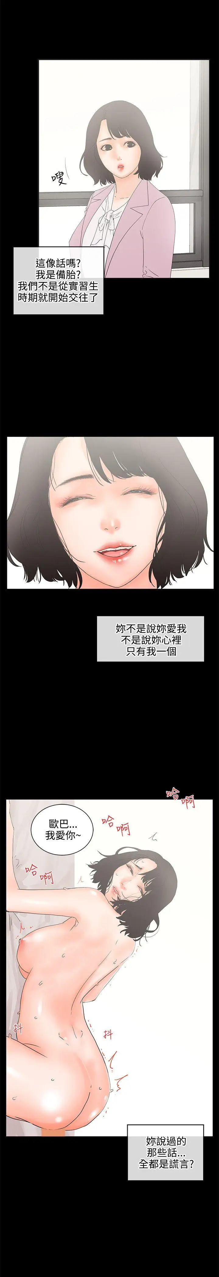交往的条件第7话