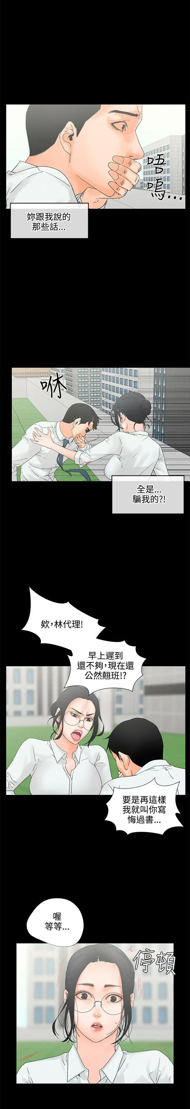 交往的條件第7話
