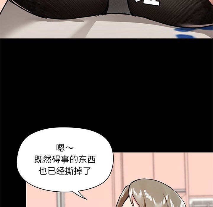 爱玩游戏的女人们第32话