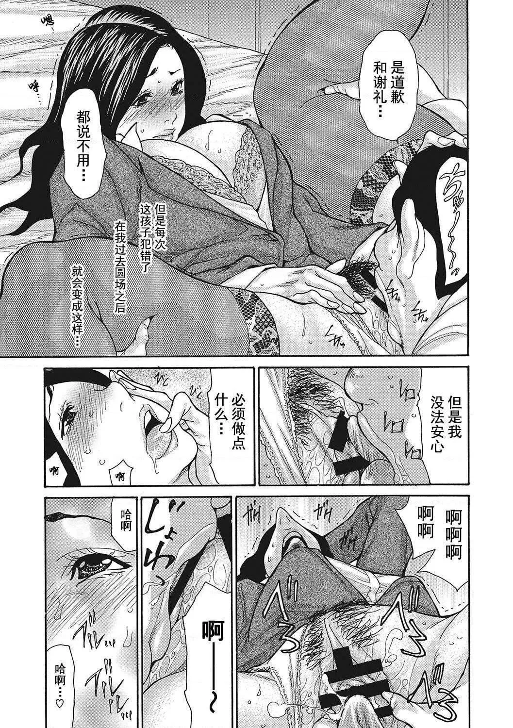 [葵ヒトリ]疼く女上司を舐め寢取り【FANZA限定特裝版】[中國翻訳][DL版][葵ヒトリ]疼く女上司を舐め寢取り【FANZA限定特裝版】[中國翻訳][DL版]