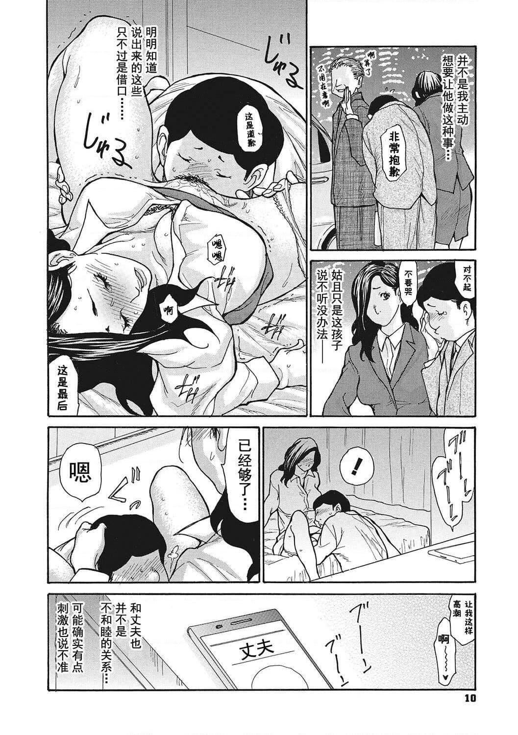 [葵ヒトリ]疼く女上司を舐め寝取り【FANZA限定特装版】[中国翻訳][DL版][葵ヒトリ]疼く女上司を舐め寝取り【FANZA限定特装版】[中国翻訳][DL版]