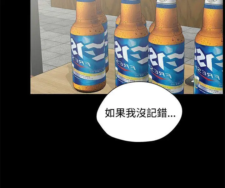 交往的條件第7話