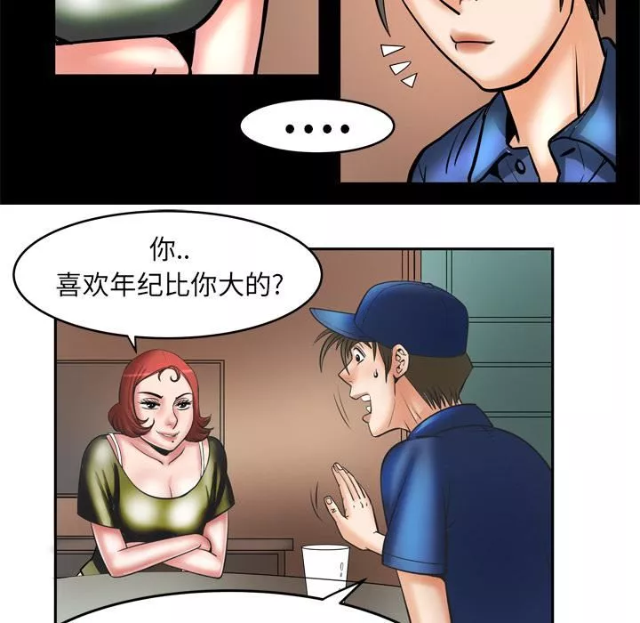 妻子的情人第5話