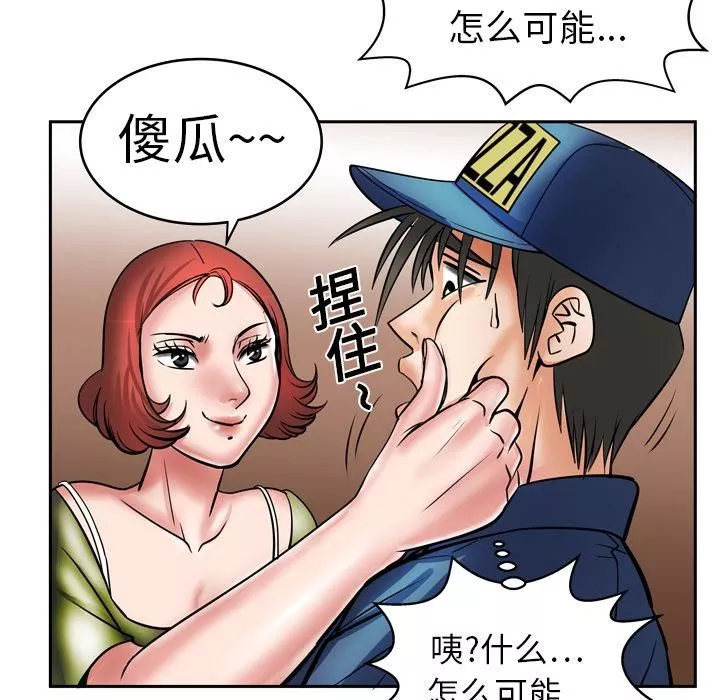 妻子的情人第5話