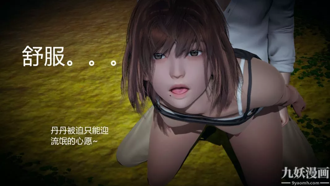 [3D]逆轉第一季[完整版]第03章【第05话】