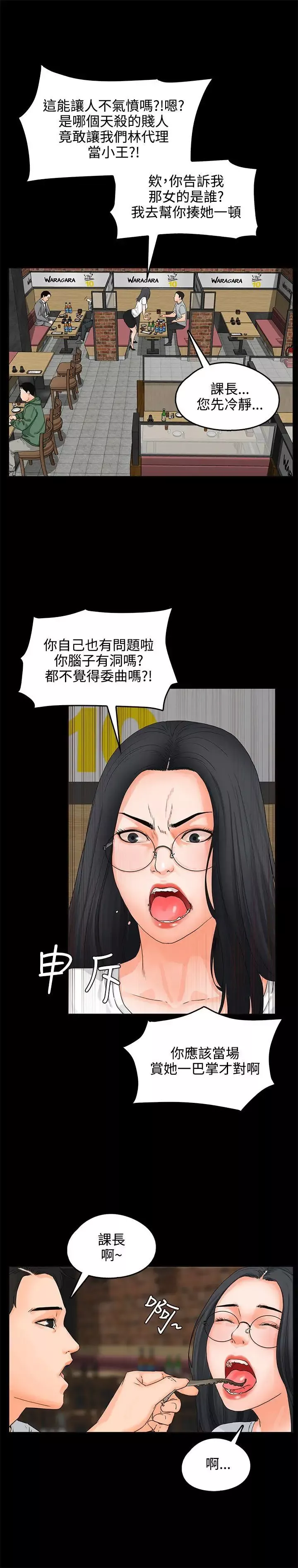 交往的條件第8話