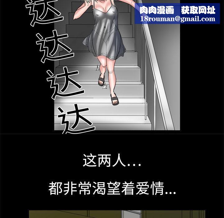 妻子的情人第5話