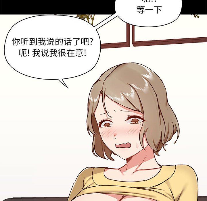 爱玩游戏的女人们第32话