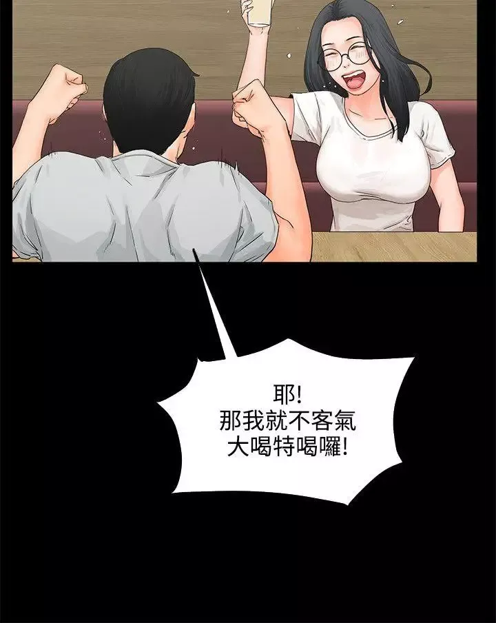 交往的條件第8話