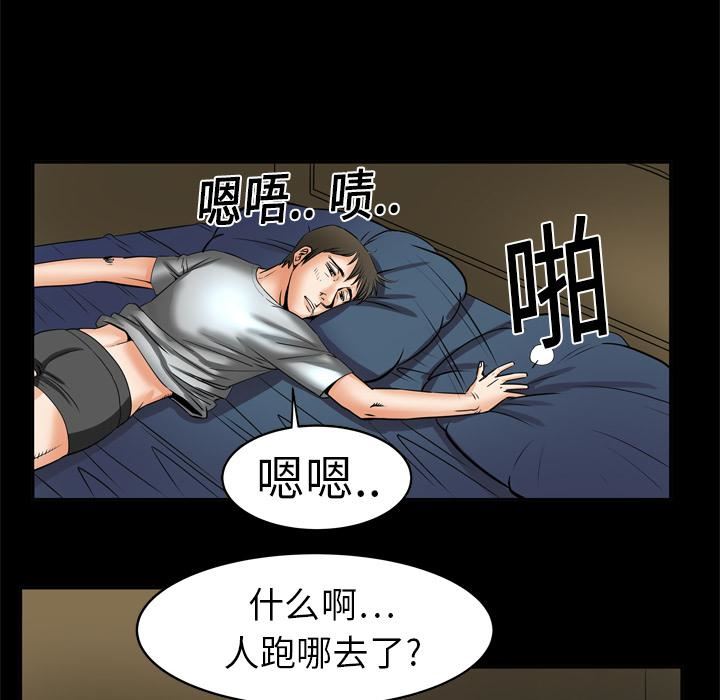 妻子的情人第5話