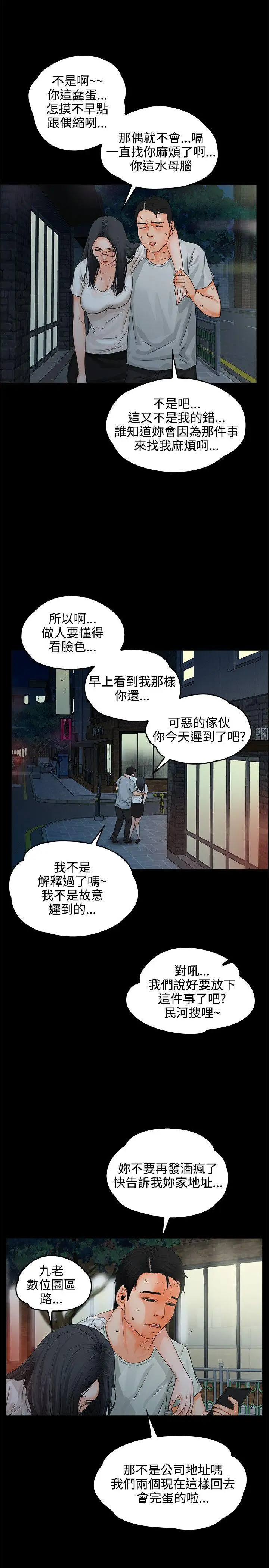 交往的條件第8話