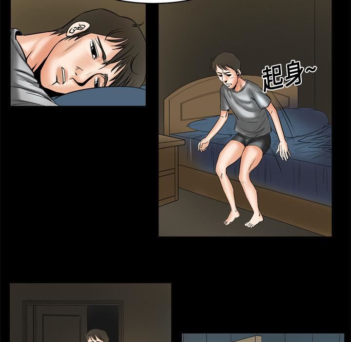妻子的情人第5話
