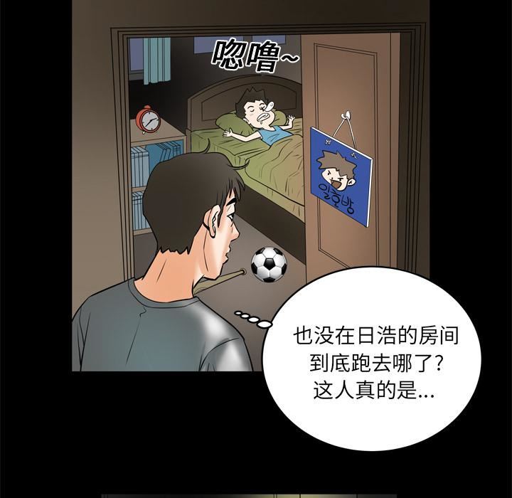 妻子的情人第5话
