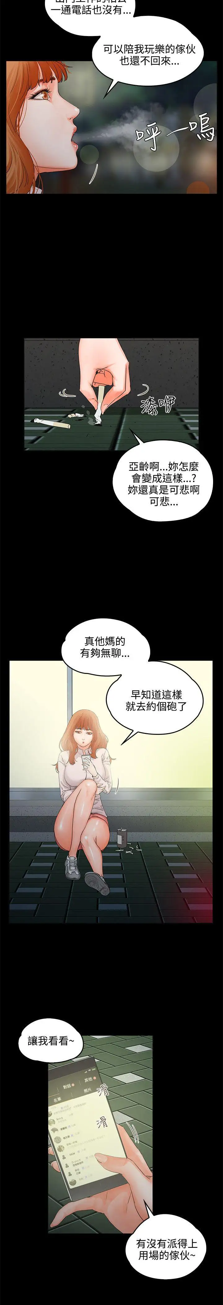 交往的條件第8話