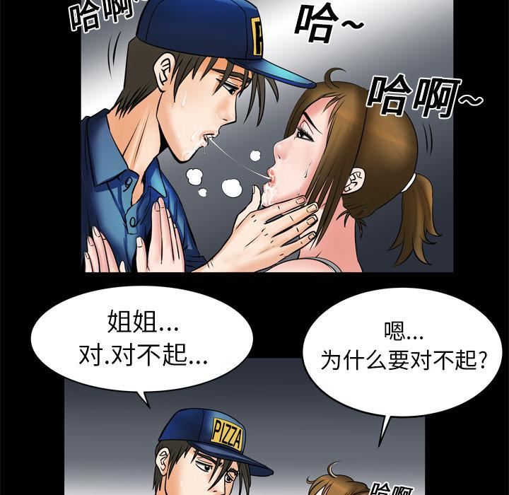 妻子的情人第5話