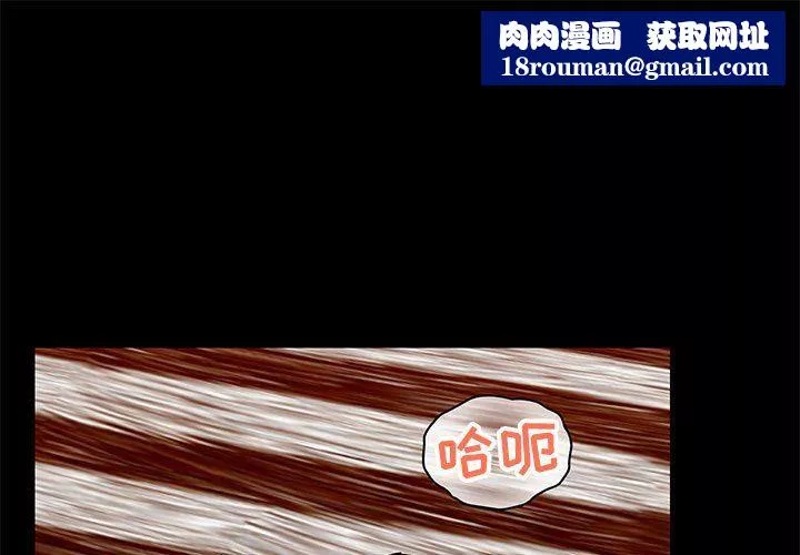 愛玩遊戲的女人們第33話