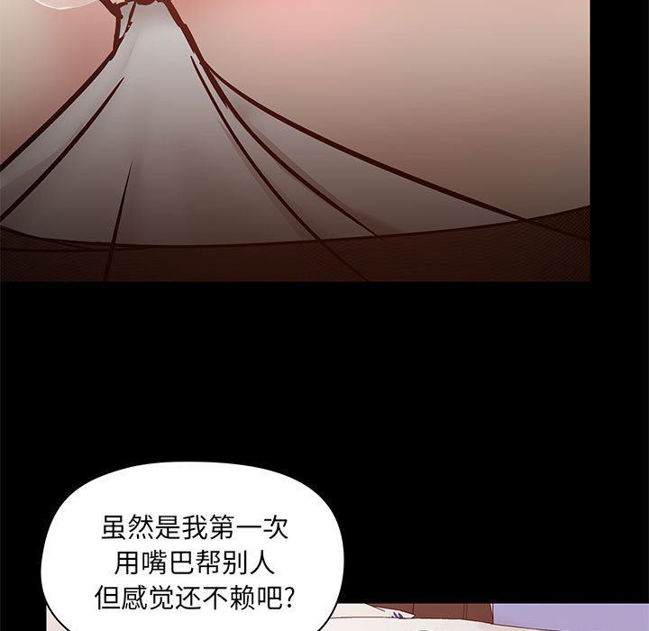 爱玩游戏的女人们第33话