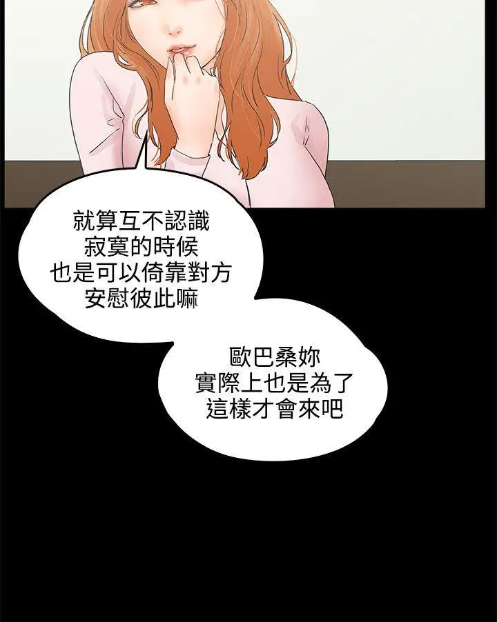 交往的條件第9話