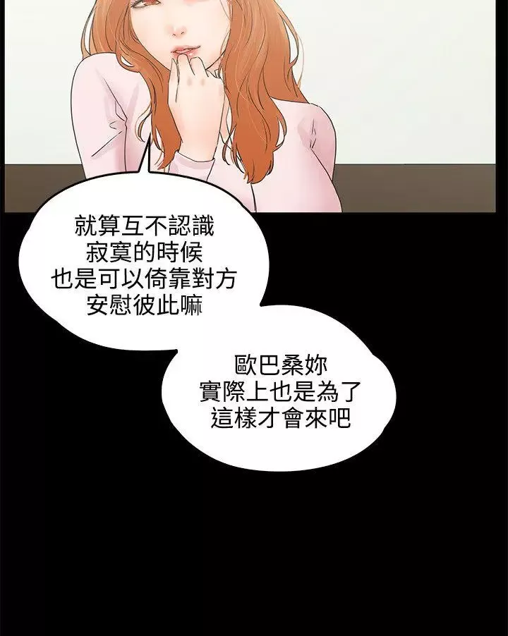 交往的條件第9話