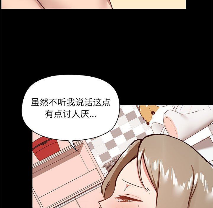 爱玩游戏的女人们第33话