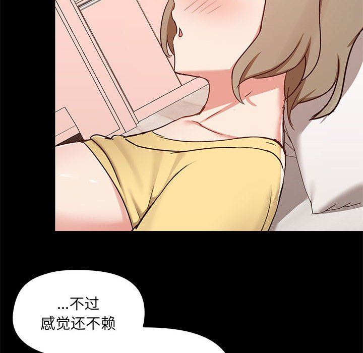 爱玩游戏的女人们第33话
