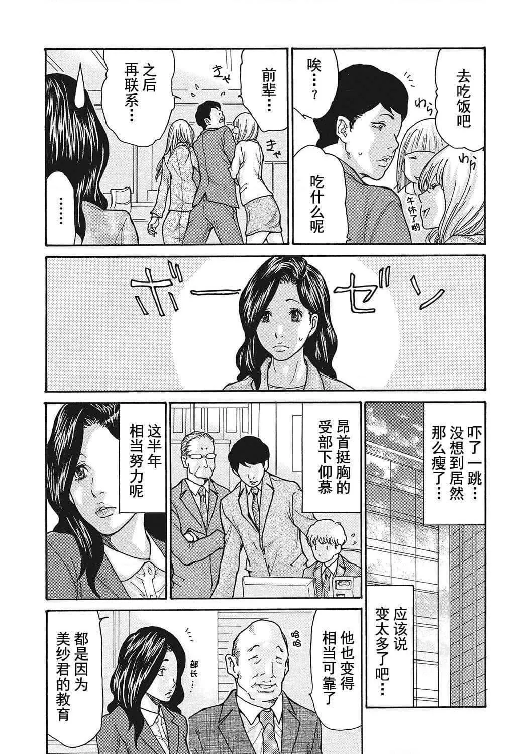 [葵ヒトリ]疼く女上司を舐め寢取り【FANZA限定特裝版】[中國翻訳][DL版][葵ヒトリ]疼く女上司を舐め寢取り【FANZA限定特裝版】[中國翻訳][DL版]