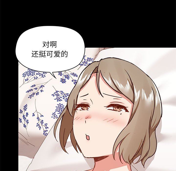 爱玩游戏的女人们第33话
