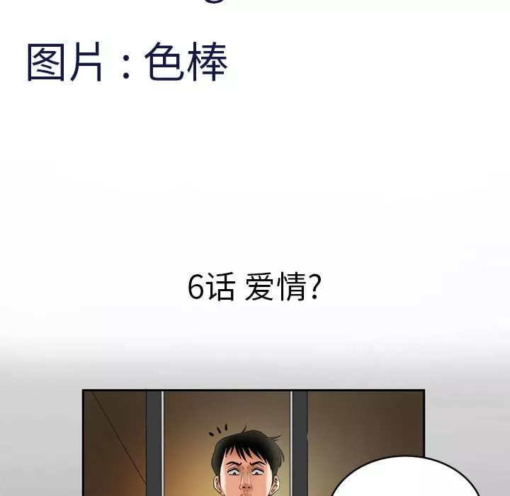 妻子的情人第6話