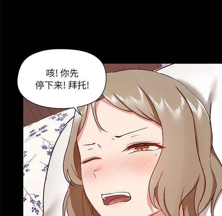 愛玩遊戲的女人們第33話