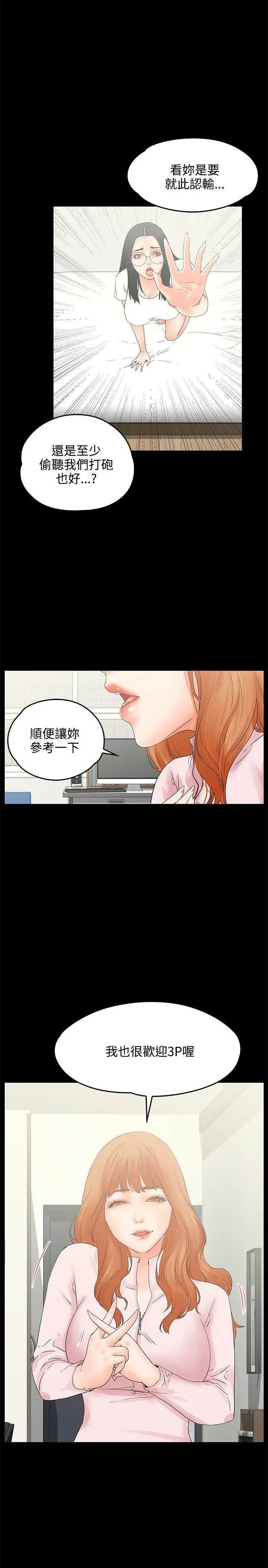 交往的條件第9話