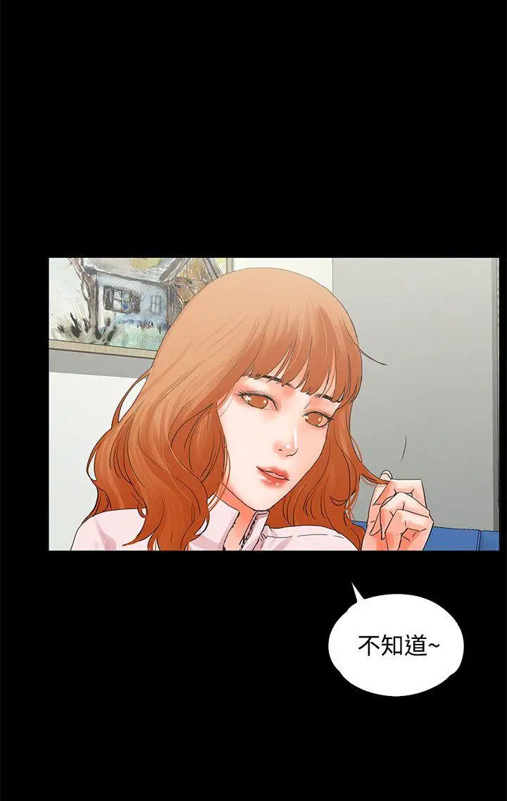 交往的條件第9話