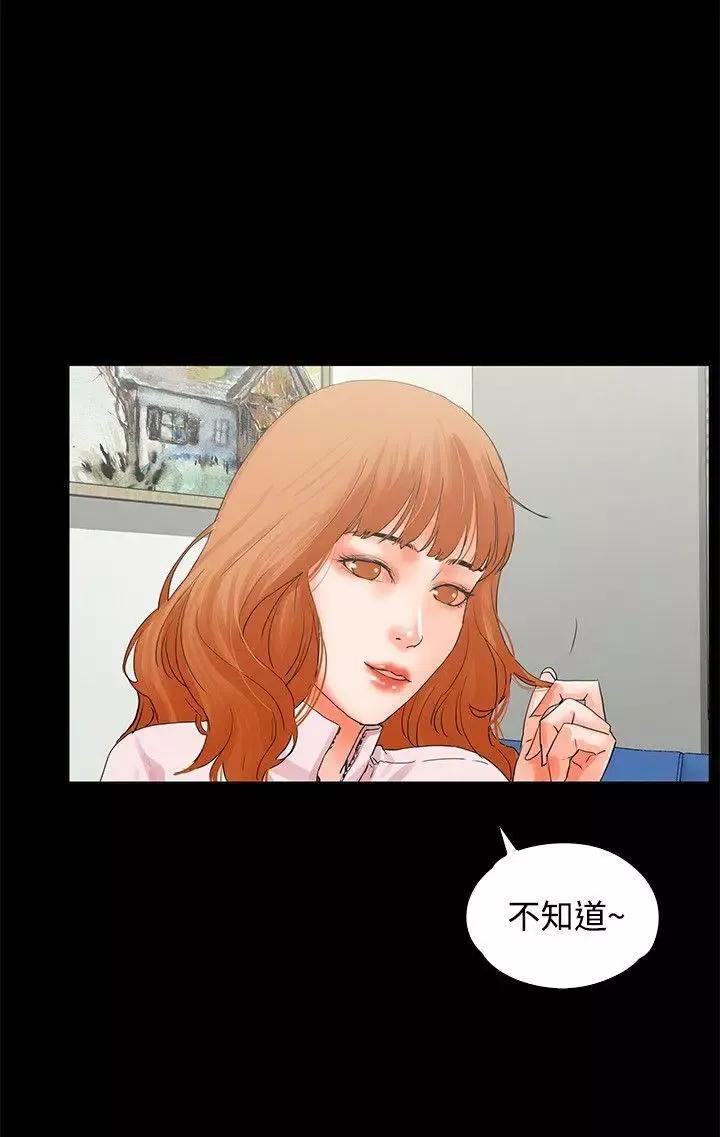 交往的條件第9話