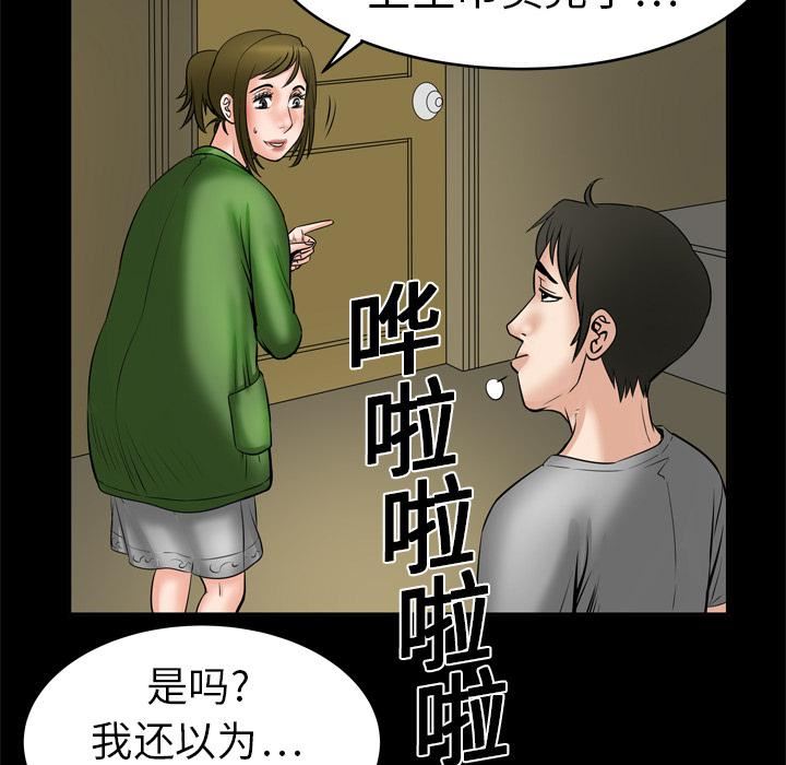 妻子的情人第6话