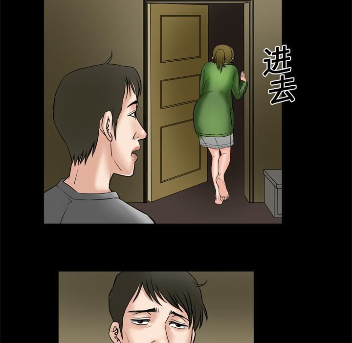 妻子的情人第6话