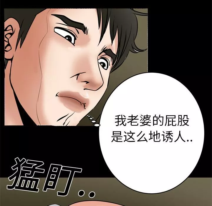 妻子的情人第6話