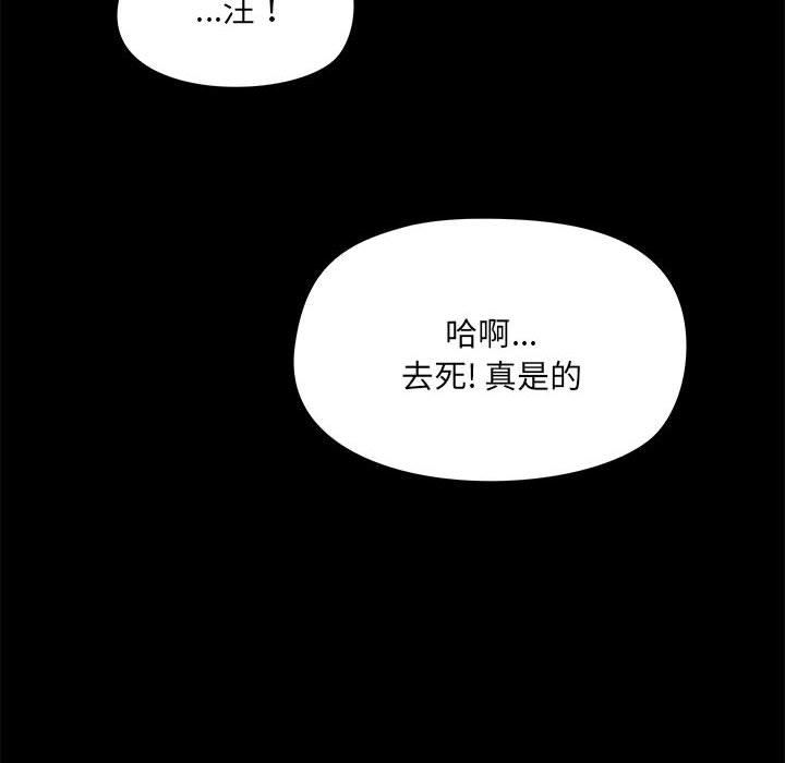 爱玩游戏的女人们第33话